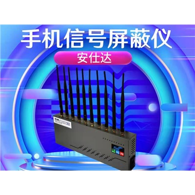 安仕達(dá) BSH-TD 移動(dòng)通信（網(wǎng)）設(shè)備 發(fā)射功率≧33dBm，有效屏蔽范圍1-15米（產(chǎn)品距基站200米以外），屏蔽對(duì)象CDMA手機(jī)